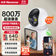 紐曼無(wú)線(xiàn)AI攝像頭家用室內家庭高清800萬(wàn)像素雙向視頻通話(huà)手機遠程監控器360度無(wú)死角帶夜視全景語(yǔ)音