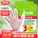 美麗雅一次性手套食品級加厚廚房野餐防漏衛生手套PE塑料薄膜材質(zhì) 【袋裝】一次性PE手套-200只