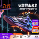 安踏兒童運動(dòng)鞋男大童25秋冬實(shí)戰耐磨專(zhuān)業(yè)狙擊者籃球鞋312541108
