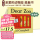 親愛(ài)的動(dòng)物園 英文原版 Dear Zoo 紙板書(shū)翻翻書(shū) 吳敏蘭書(shū)單推薦 兒童啟蒙繪本 名家 Rod Campbell 0-3歲學(xué)前教育英語(yǔ)dearzoo