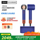 戴森（DYSON）全新正品HD16吹風(fēng)機(jī)Supersonic電吹風(fēng)負(fù)離子進(jìn)口湛藍(lán)紫禮盒款海外版(220V電壓搭配插頭轉(zhuǎn)換器使用)