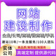 公司網(wǎng)站建設網(wǎng)頁(yè)設計制作企業(yè)公司做外貿網(wǎng)站模板定制開(kāi)發(fā)一條龍