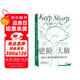 逆齡大腦 改善大腦狀態(tài) 12周計(jì)劃擁有更強(qiáng)大腦 陳東升作序 比爾蓋茨、尹燁、李豐、汪冰推薦 中信出版社