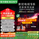 索尼（SONY）K-65XR90 65英寸電視9系Mini LED 4K超高清智能網(wǎng)絡(luò)電視機(jī)影院級(jí)穹頂聲場(chǎng)廣視角二級(jí)能效以舊換新 65英寸 K-65XR90（政府以舊換新補(bǔ)貼）