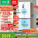 容聲509升雙凈十字對開(kāi)四開(kāi)門(mén)超薄零嵌入式冰箱家用一級能效無(wú)霜BCD-509WD2FPQLA白國家補貼517十字款