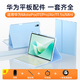 索盈【華為配件全家桶】適用華為平板鍵盤(pán)matepad11.5s保護套2026/25/24靈動(dòng)/柔光版藍牙鍵盤(pán)鼠標套裝