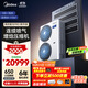 美的（Midea）中央空調一拖四多聯(lián)機5匹星光PRO【省電升級20%】25年雙風(fēng)輪小三室一廳適用80~110㎡