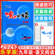 2026版 漁夫閱讀九年級 中考語(yǔ)文閱讀理解訓練題 漁夫閱讀現代文閱讀中考語(yǔ)文閱讀理解專(zhuān)項答題技巧