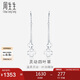 周生生七夕禮物Pt950心影四葉草耳環(huán)白金耳釘一對55254E定價(jià)