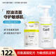 珂潤（Curel）洗面奶氨基酸泡沫控油潤浸保濕潔面乳溫和清潔敏感肌男女士進(jìn)口 【超值裝】控油潔面150ml+替換裝