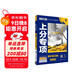 2025版高考必刷題 上分專(zhuān)項 物理2 電場(chǎng) 電流 磁場(chǎng) 電磁感應 高考專(zhuān)題突破訓練 理想樹(shù)圖書(shū)