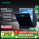 西門(mén)子（SIEMENS）極凈魔盒3.0洗碗機獨嵌兩用17+3套家用大容量智能開(kāi)門(mén)烘干 超五星級消殺 240小時(shí)抑菌存 急速烘干 SN23EB88KC