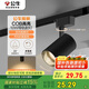 公牛（BULL）S02導(dǎo)軌射燈展廳商超家用照明MH-C010D-AS黑色10W3000K 光束角24°
