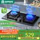 容聲國(guó)家補(bǔ)貼20%燃?xì)庠钐烊粴饷簹庠铍p灶家用猛火定時(shí)5.2KW嵌入式臺(tái)式灶具一級(jí)能效大火力JZT-RLBD16T