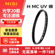 耐司（NiSi）uv鏡 72mm H MC UV 72毫米u(yù)v濾鏡 雙面多層鍍膜無(wú)暗角單反微單保護(hù)鏡濾鏡濾光鏡佳能尼康索尼相機(jī)