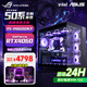 華碩品牌臺(tái)式機(jī) 酷睿i5 12600KF/14600KF RTX4060/4060Ti/5060/5060ti/5070游戲組裝電腦DIY游戲整機(jī) 配三福利版 i5-14600KF+RTX4060