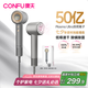 康夫（CONFU）高速電吹風(fēng)機家用大功率50億等離子速干護發(fā)七夕情人節(jié)生日禮物送女友吹風(fēng)筒F9Pro鈦空灰