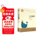 天方夜譚 中小學(xué)生課外閱讀書(shū)籍世界經(jīng)典文學(xué)名著(zhù)青少年兒童讀物故事書(shū)名家名譯原汁原味讀原著(zhù)