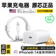 原裝蘋(píng)果充電器45W適配原裝快充套裝iphone14/13promax/pro/plus/xr手機12充電頭11氮化鎵正品充電器線(xiàn) 【蘋(píng)果8-14系列】45W快充頭+1米PD套裝