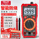 德力西電氣（DELIXI ELECTRIC）智能防燒數字萬(wàn)用表家用數顯便攜高精度萬(wàn)能表電壓電流/電阻/電容