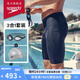 速比濤（Speedo）泳褲男三件套及膝泳褲Edge泳鏡PU泳帽 黑藍 36