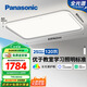 松下（Panasonic）吸頂燈智能全光譜松準教室護眼客廳燈120瓦HHXSX140【包安裝】