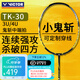 威克多（VICTOR）小鬼斬 突擊TK30 勝利羽毛球單拍 全碳素訓(xùn)練級(jí)暴力進(jìn)攻拍 小鬼斬TK30 E黃色4U 定制穿VBS70/下單需聯(lián)系客服