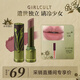 girlcult構奇情話(huà)口紅 S03天仙3.5g 啞光絲絨柔霧口紅七夕禮物女直播專(zhuān)享