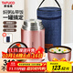 泰福高（TAFUCO）日本燜燒杯保溫帶飯粥桶罐寬口大飯盒316不銹鋼兒童上班族T2007