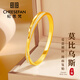 紀思梵（CHEESEFAN）輕奢珠寶時(shí)尚幸運愛(ài)心手鐲女首飾情人節生日禮物教師節送女友老婆 手鐲【可刻字】