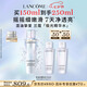 蘭蔻極光精華水二代150ml 混油保濕美白護(hù)膚套裝七夕情人節(jié)禮物