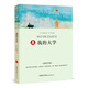 我的大學(xué) 《語(yǔ)文》推薦閱讀叢書 中小學(xué)課外閱讀 無(wú)障礙閱讀 經(jīng)典讀物 高爾基名著2