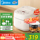 美的（Midea）電飯煲3L家用智能家電電飯鍋 IH電磁加熱精鋼厚釜內膽2-3人一鍵柴火飯MB-WHS30C96 國家補貼