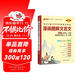 新版高中漫畫(huà)圖解文言文 必修+選擇性必修 人教版 高中文言文一本通 文言文閱讀訓練譯文及賞析 25年26年都適用 pass綠卡圖書(shū)