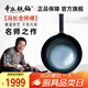 章丘鐵鍋手工鍛打鍋無(wú)涂層物理不粘鍋炒鍋圓底炒菜鍋三環(huán)馮師傅三萬(wàn)錘以上 古法烤藍(已干燒） 32cm