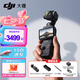 大疆（DJI） Pocket 3靈眸口袋云臺(tái)相機(jī) 手持云臺(tái)相機(jī)Osmo運(yùn)動(dòng)相機(jī)vlog相機(jī)旅游美顏拍攝 Osmo Pocket 3標(biāo)準(zhǔn)版 不含隨心換 雷克沙 128g卡 4K高速 官方標(biāo)配