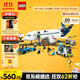 樂(lè )高（LEGO）積木拼裝城市系列60367 客運飛機不可遙控男孩兒童玩具生日禮物