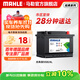 馬勒（MAHLE）汽車(chē)電瓶蓄電池55B24LS 45Ah適配本田思域奧德賽雅閣杰德凌派菱智
