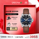 雪鐵納（Certina）瑞士手表動(dòng)能系列雙歷顯示商務(wù)休閑機械男表