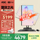 AOC大師926Plus27英寸2K高清辦公一體機臺式隨心屏電腦(12代i5-12400 16G 1T旋轉升降)灰