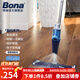 博納BONA盈巧噴霧拖把實木地板拖布瓷磚家用一拖凈吸水平板噴水拖把 盈巧噴霧拖把（實木地板）