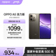 OPPO A5 活力版 5G IP69滿(mǎn)級防水 360°抗摔 超四年耐用大電池 信號穿墻王 超流暢 ColorOS 15 琥珀黑 8GB+256GB