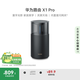 華為路由 X1 Pro 11根天線陣列 內(nèi)置星閃網(wǎng)關(guān) 光影燈效設(shè)計(jì) 路由器千兆穿墻 支持pura 80 WiFi7+加速