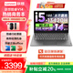 聯(lián)想V14/V15 筆記本電腦 商務(wù)辦公輕薄學(xué)習(xí)本 高性能13代酷睿標(biāo)壓處理器IPS屏 【熱賣】14英寸i5-13420 16G 512G
