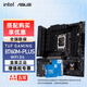 華碩（ASUS）TUF B760M/B660M 重炮手主板板U套裝搭i512代/13代/14代主板CPU套裝 TUF B760M-PLUS WIFI D4重炮手 i5 14600KF 14核20線程 