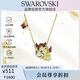 施華洛世奇ChineseZodiac生肖款龍項(xiàng)鏈女送女朋友七夕情人節(jié)生日禮物5676540
