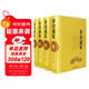 資治通鑒（套裝全四冊）