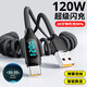 艾昊者彈簧伸縮type-c數據線(xiàn)120W超級閃充適用iPhone15/16pro蘋(píng)果華為榮耀vivo小米OPPO安卓數顯充電線(xiàn)6A 黑色【120W低溫快充】智能數顯/充滿(mǎn)斷電 1米【伸縮收納//編絲不易纏繞】