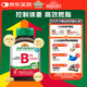 健美生（Jamieson）復合維生素B族B75 90粒/瓶 含B2/B12肌醇膽堿加速代謝減肥瘦身