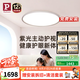 Paulmann P德國柏曼日光3.0臥室護(hù)眼吸頂燈兒童房書房學(xué)習(xí)全光譜超薄燈具LED [雅光銀]推薦12-16㎡ 已接入米家APP